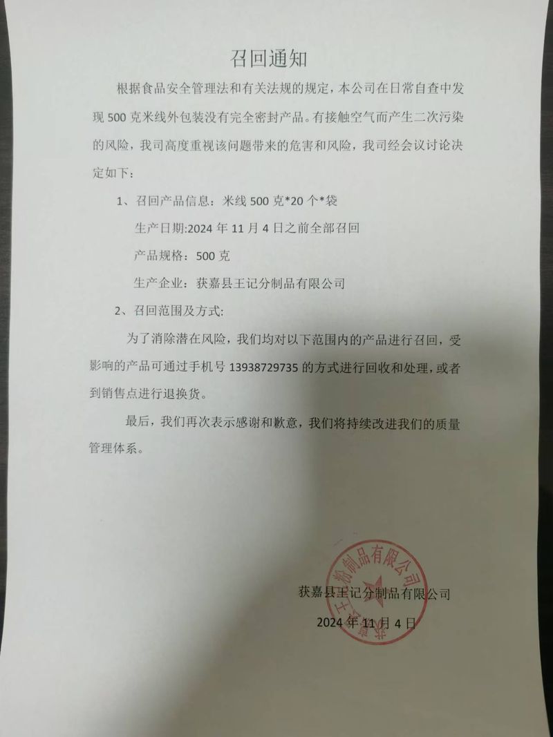 微信圖片_20241106094028