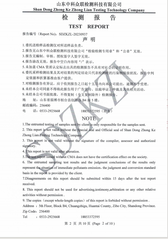 9月份二噁英廢氣檢測(cè)報(bào)告(圖1)